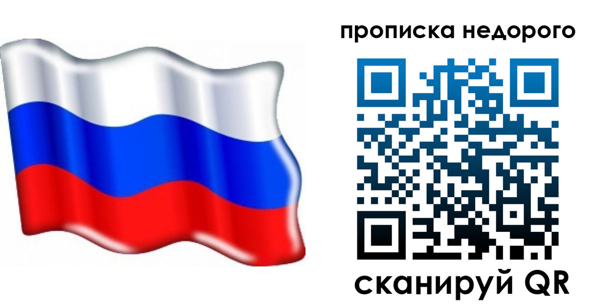 временная регистрация поиск в Лукоянове