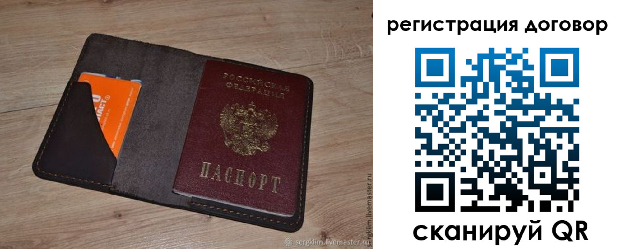 регистрация для дет. сада в Лукоянове