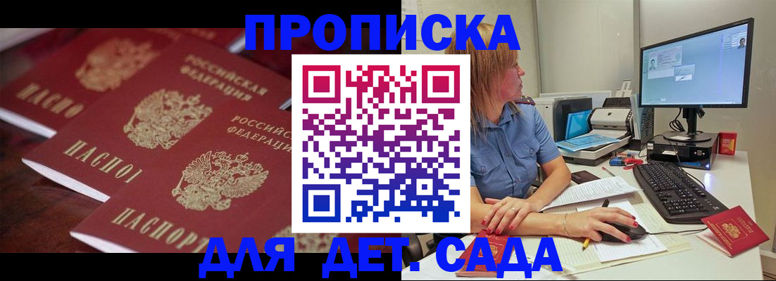 временная регистрация в Лукоянове