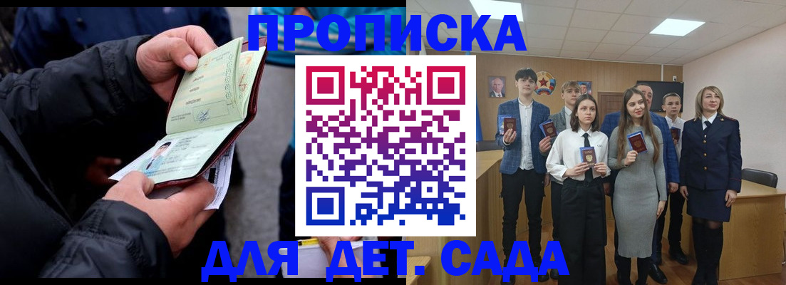 прописка законно в Лукоянове