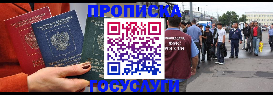 прописка в квартире в Лукоянове