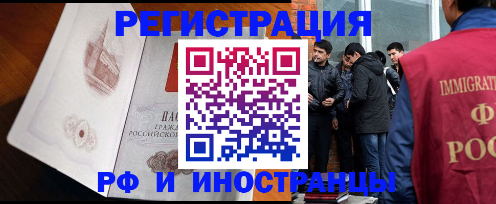 прописка ребенка в Лукоянове