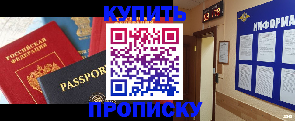 прописка ребенка в Лукоянове