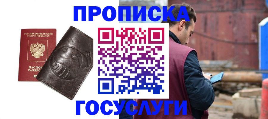 прописка от собственника в Лукоянове