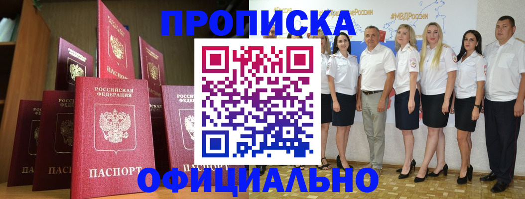 прописка паспорт в Лукоянове