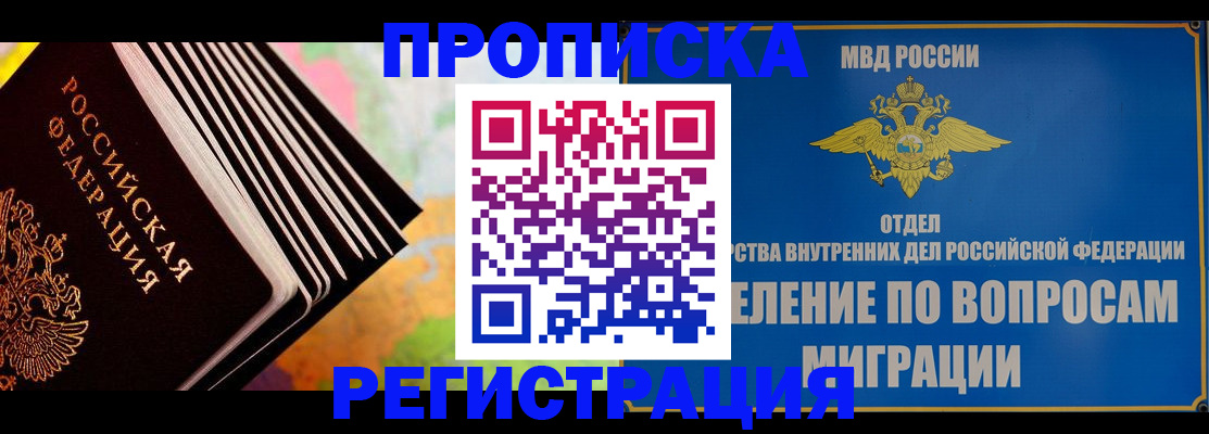 временная прописка в Лукоянове