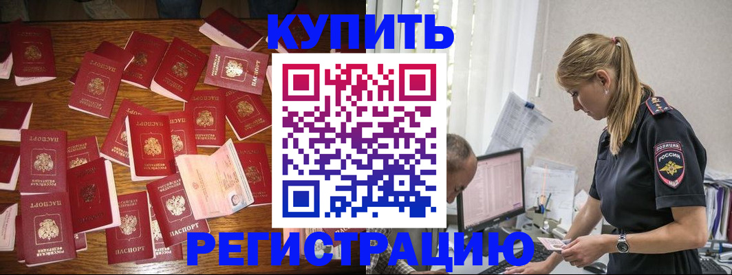 прописка для военкомата в Лукоянове