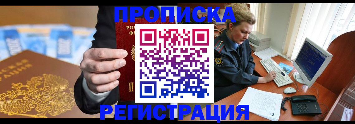 регистрация в Лукоянове