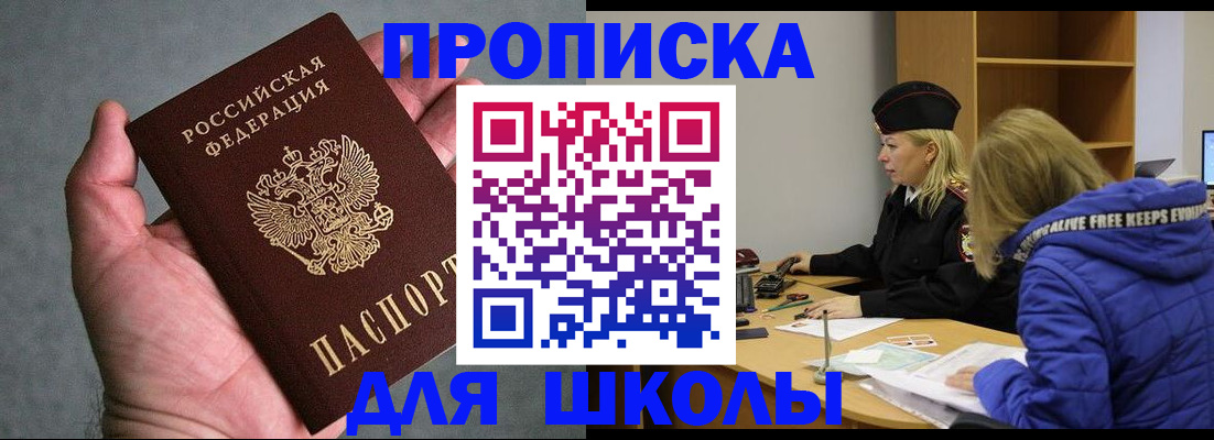 прописка в Лукоянове